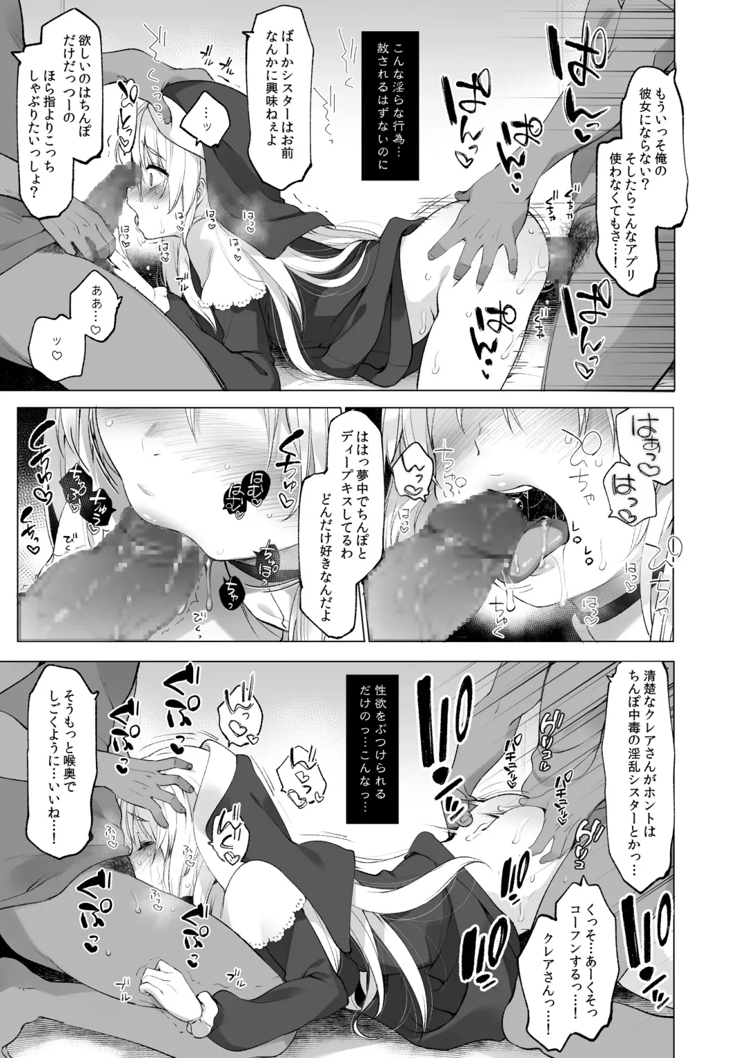 [Fujisaki Hikari] Himitsu no Saimin Appli Soushuuhen Fhentai - Page 44