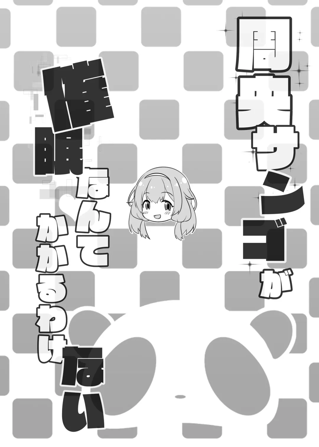 [Fujisaki Hikari] Himitsu no Saimin Appli Soushuuhen Fhentai - Page 77