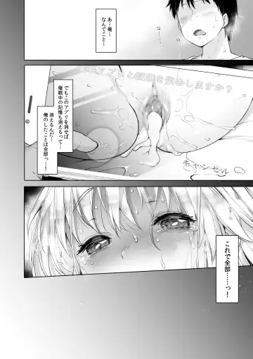 [Fujisaki Hikari] Himitsu no Saimin Appli Soushuuhen Fhentai - Page 21