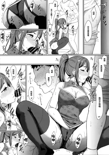 [Yopparai Oni] KANAKAN Kanan-chan to wakan biyori (Love Live! Sunshine!!)[Chinese]【羅莎莉亞漢化】 Fhentai.net - Page 15