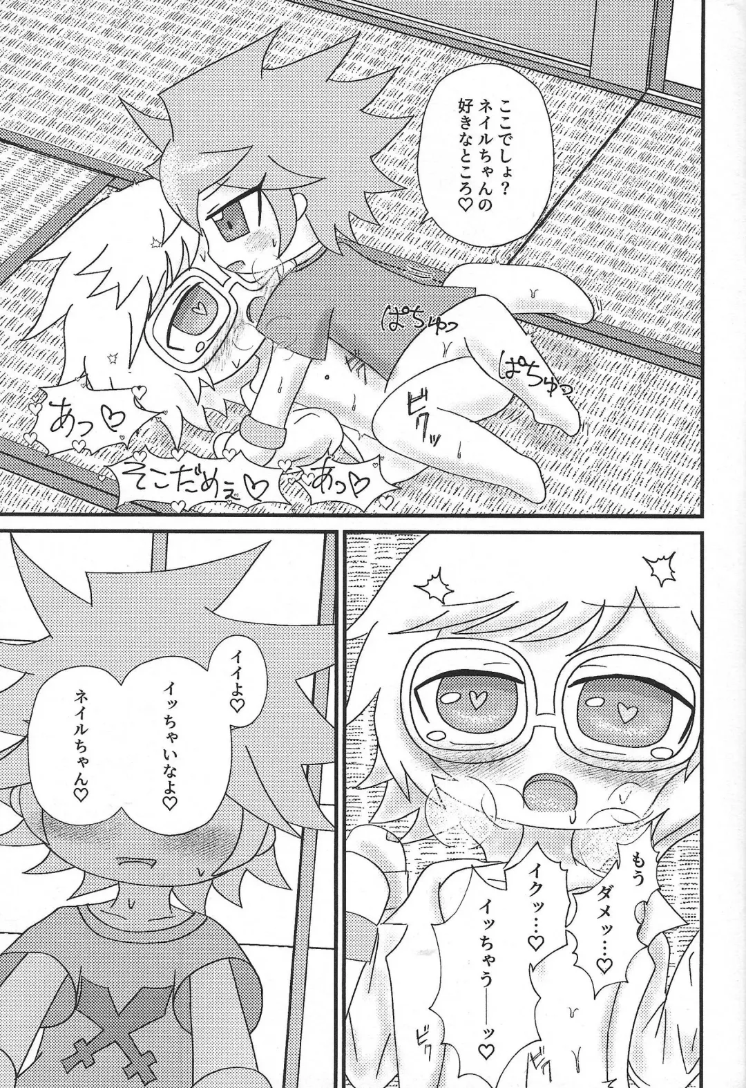 Itadakimasu. Fhentai - Page 10