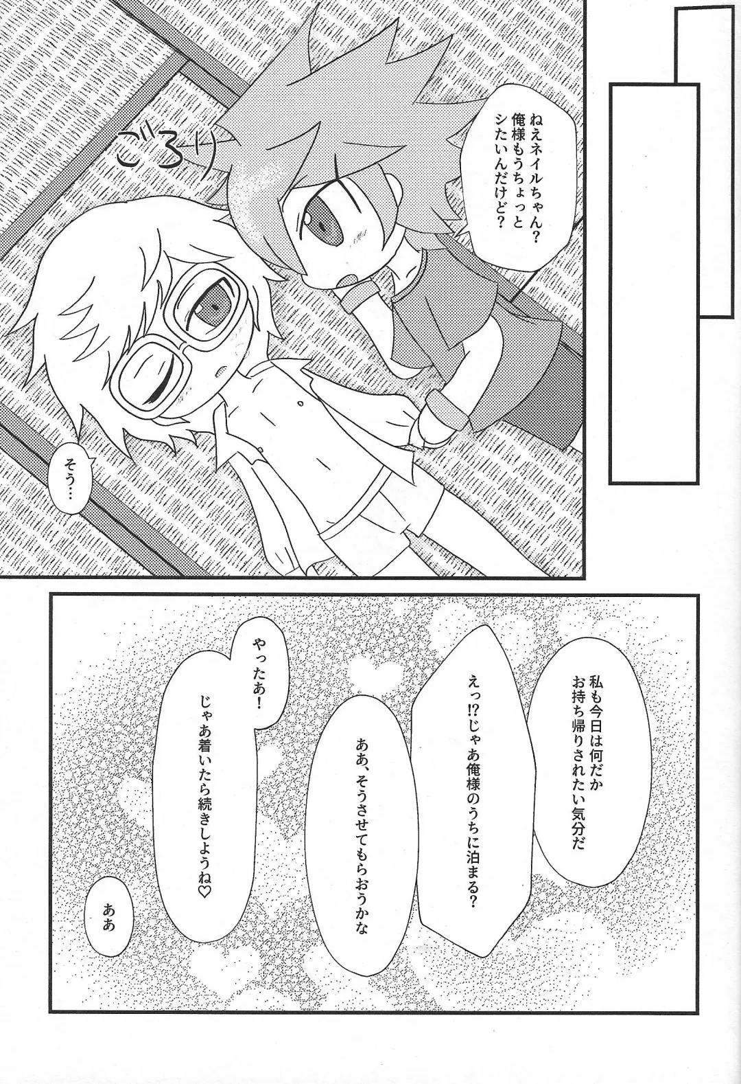 Itadakimasu. Fhentai - Page 12