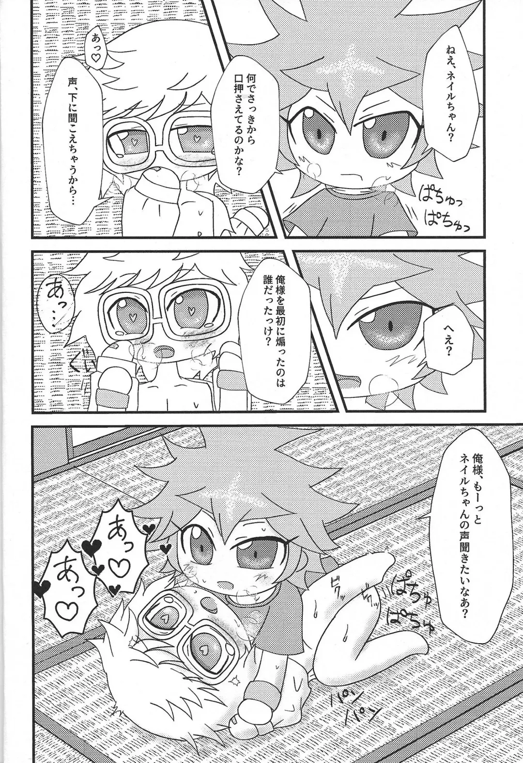 Itadakimasu. Fhentai - Page 9