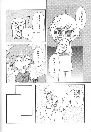 Itadakimasu. Fhentai - Page 3