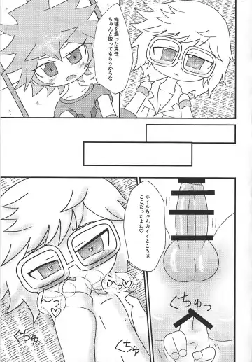 Itadakimasu. Fhentai - Page 6