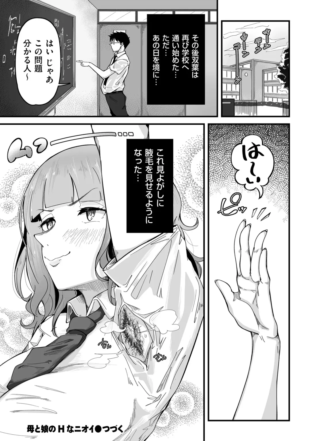 COMIC Kuriberon DUMA 2022-02 Vol. 33 Fhentai - Page 140