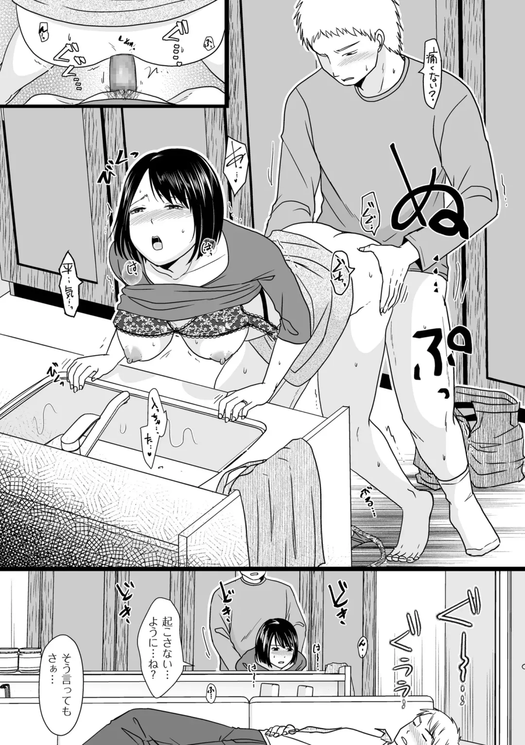 COMIC Kuriberon DUMA 2022-02 Vol. 33 Fhentai - Page 59