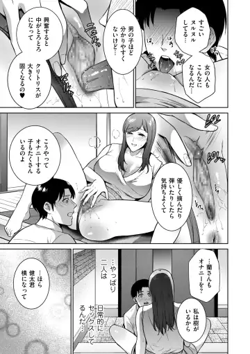 COMIC Kuriberon DUMA 2022-02 Vol. 33 Fhentai - Page 103