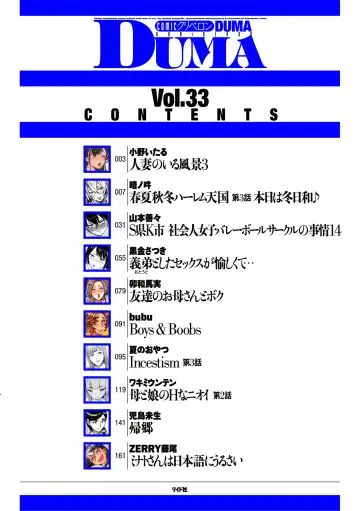 COMIC Kuriberon DUMA 2022-02 Vol. 33 Fhentai - Page 2