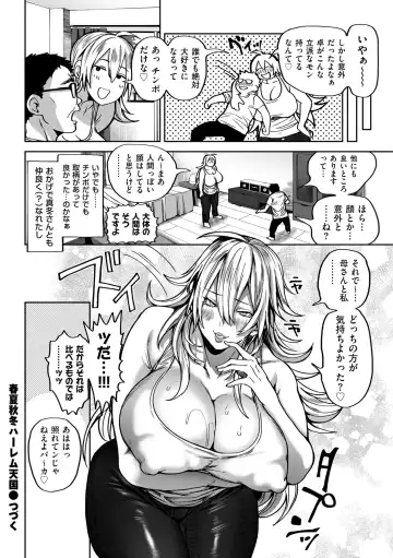COMIC Kuriberon DUMA 2022-02 Vol. 33 Fhentai - Page 30