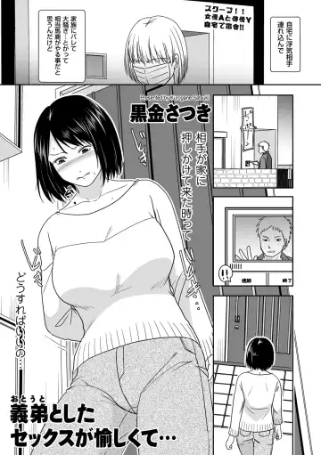 COMIC Kuriberon DUMA 2022-02 Vol. 33 Fhentai - Page 55