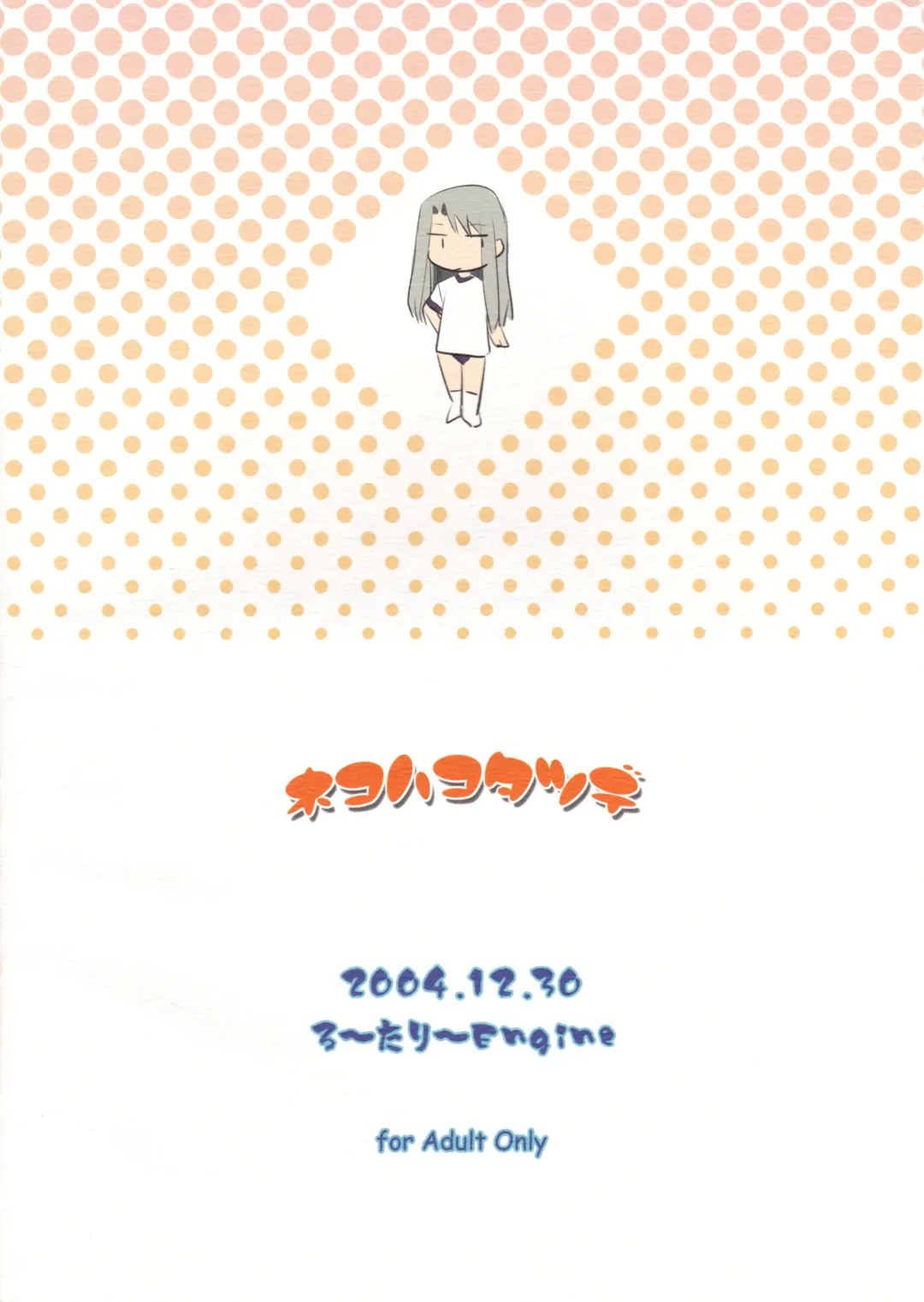 [Kannazuki Motofumi] Neko Wa Kotatsu De | The Cat in the Kotatsu Fhentai - Page 2