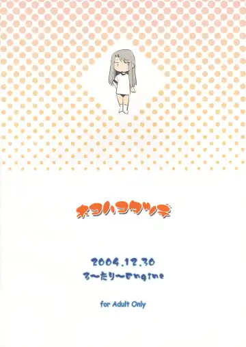 [Kannazuki Motofumi] Neko Wa Kotatsu De | The Cat in the Kotatsu Fhentai - Page 2