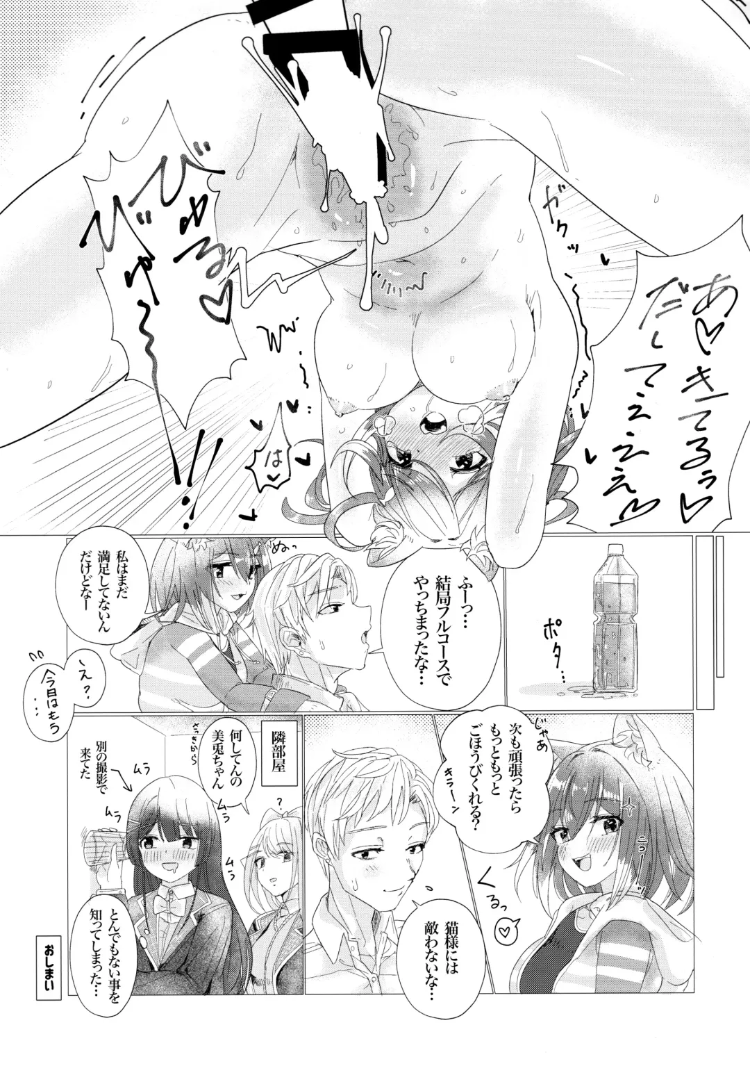 [Riyop] Gohoubi wa Oshigoto no Ato de Fhentai - Page 13