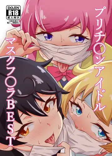 Read [Tokomaya Keita] Pri Chan Idol Mask Fella BEST - Fhentai.net