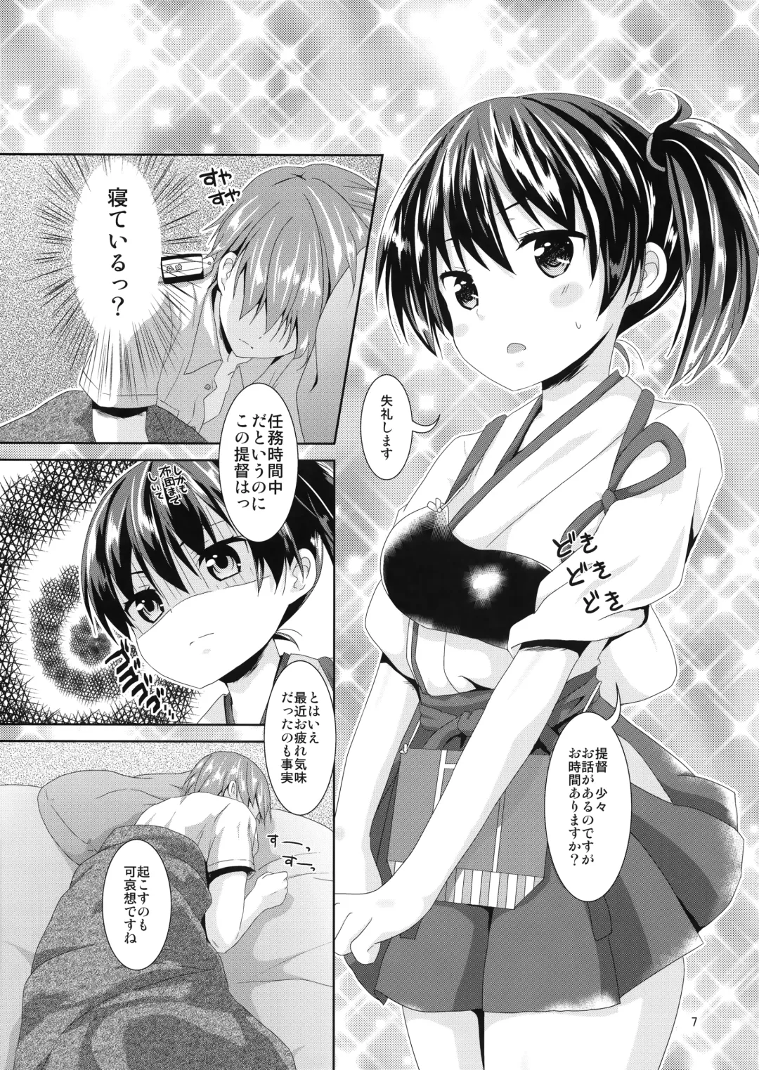 [Tsukiji] Kaga-san Limit Over Fhentai.net - Page 6