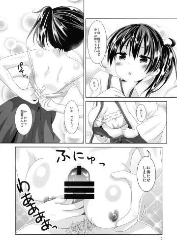 [Tsukiji] Kaga-san Limit Over Fhentai.net - Page 12