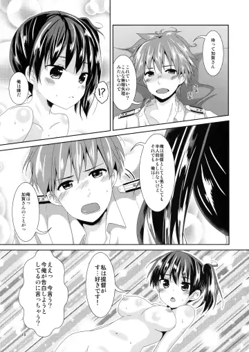 [Tsukiji] Kaga-san Limit Over Fhentai.net - Page 15