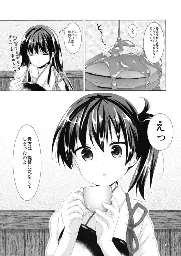 [Tsukiji] Kaga-san Limit Over Fhentai.net - Page 4