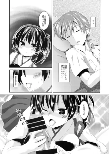 [Tsukiji] Kaga-san Limit Over Fhentai.net - Page 8