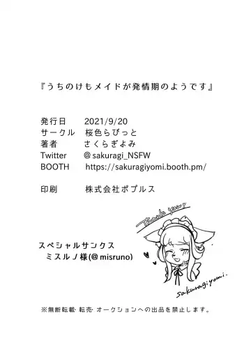 [Sakuragi Yomi] Uchi no Kemo Maid Hatsujouki no you desu | It Seems My Fox Girl Maid Is In Heat Fhentai - Page 15