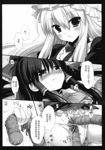 [Miyasu Risa - Sakurazawa Izumi] HIDOIME II Fhentai.net - Page 4