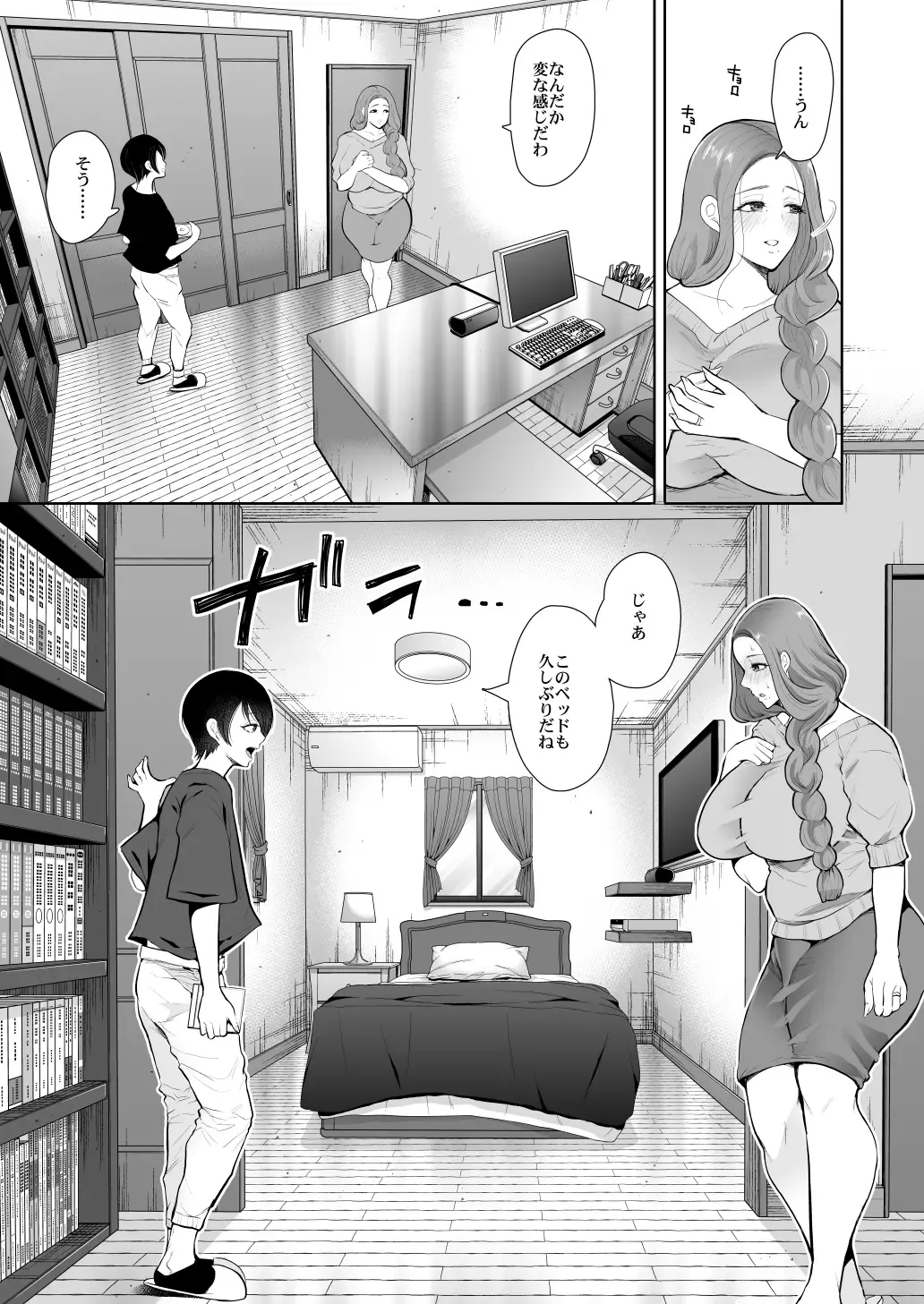 [Shomu] Mukashi no Uwaki Aite no Ko ga Jitsu wa Watashi no Musuko no Doukyuusei de... 3 Fhentai - Page 10