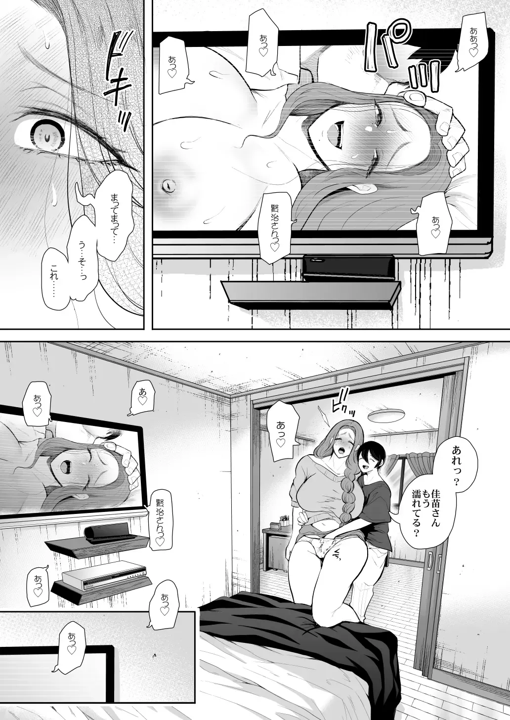 [Shomu] Mukashi no Uwaki Aite no Ko ga Jitsu wa Watashi no Musuko no Doukyuusei de... 3 Fhentai - Page 12