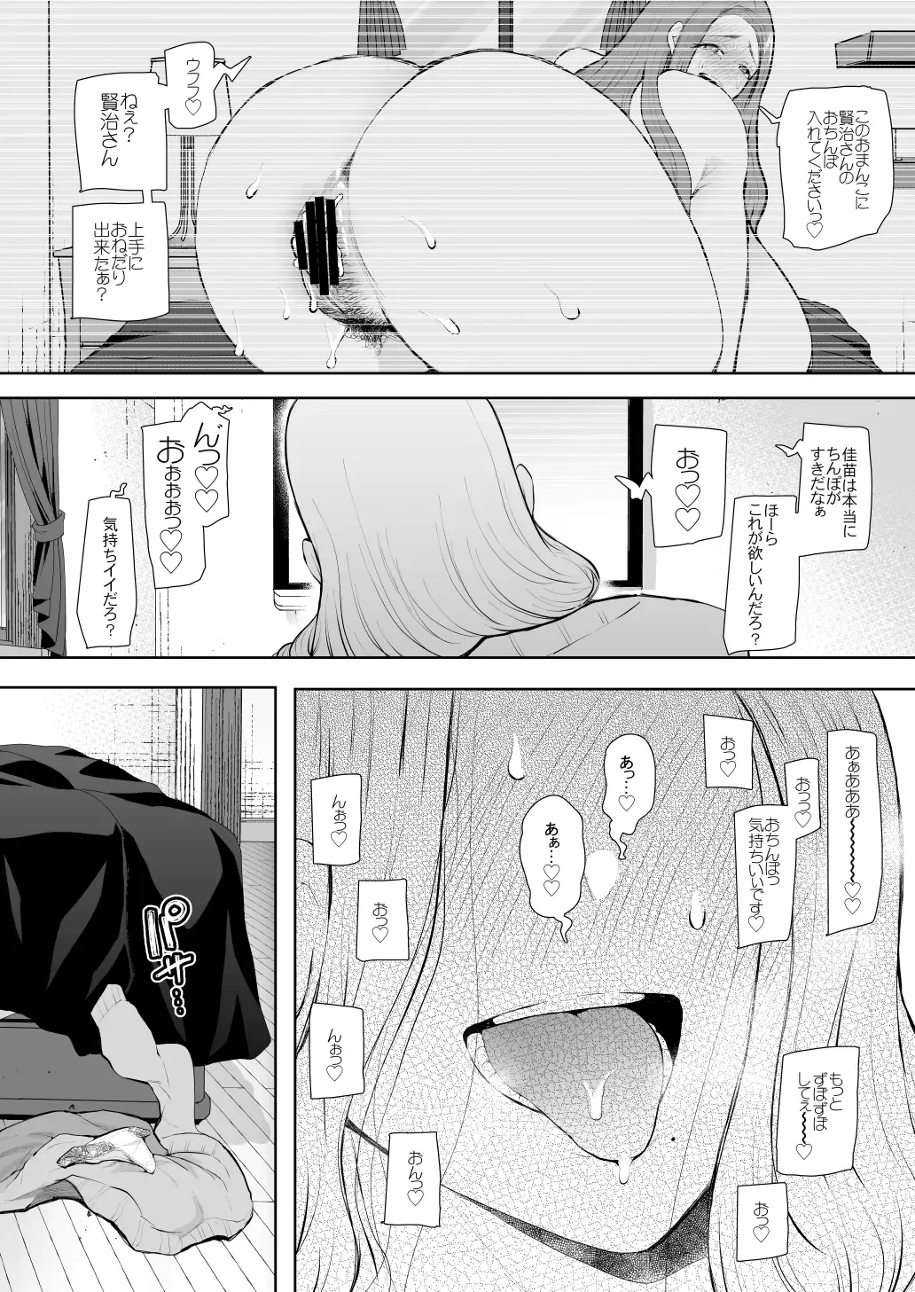 [Shomu] Mukashi no Uwaki Aite no Ko ga Jitsu wa Watashi no Musuko no Doukyuusei de... 3 Fhentai - Page 17
