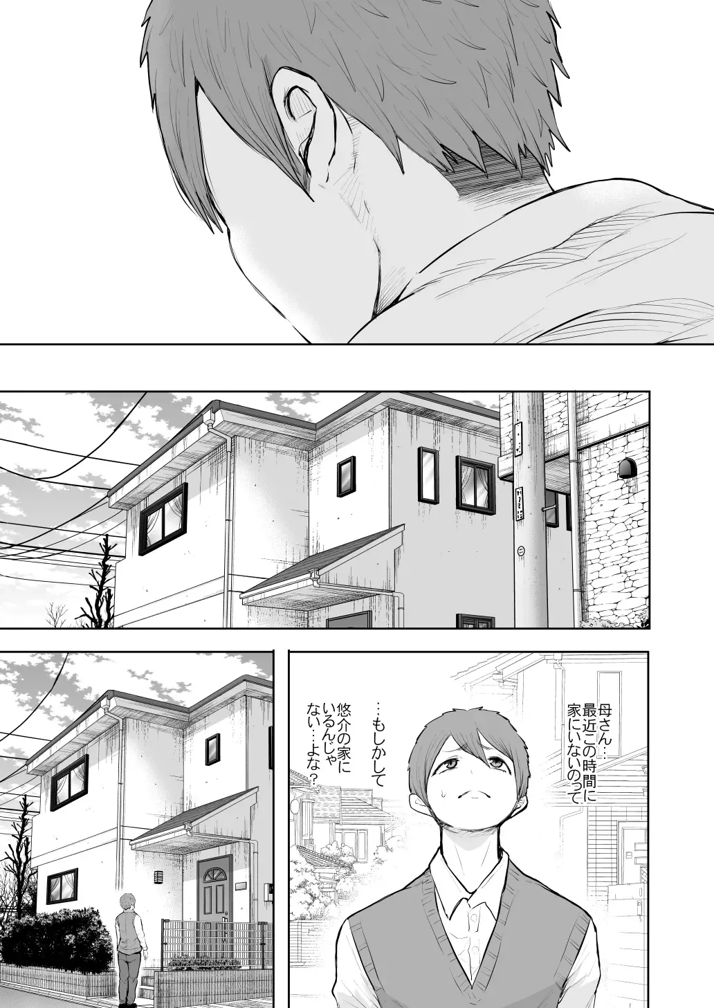 [Shomu] Mukashi no Uwaki Aite no Ko ga Jitsu wa Watashi no Musuko no Doukyuusei de... 3 Fhentai - Page 36