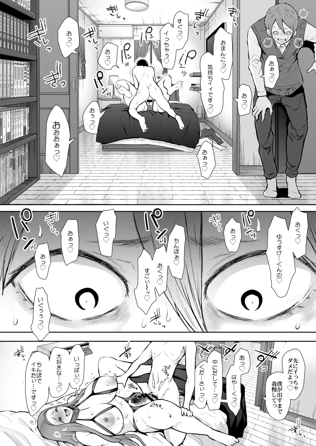 [Shomu] Mukashi no Uwaki Aite no Ko ga Jitsu wa Watashi no Musuko no Doukyuusei de... 3 Fhentai - Page 41
