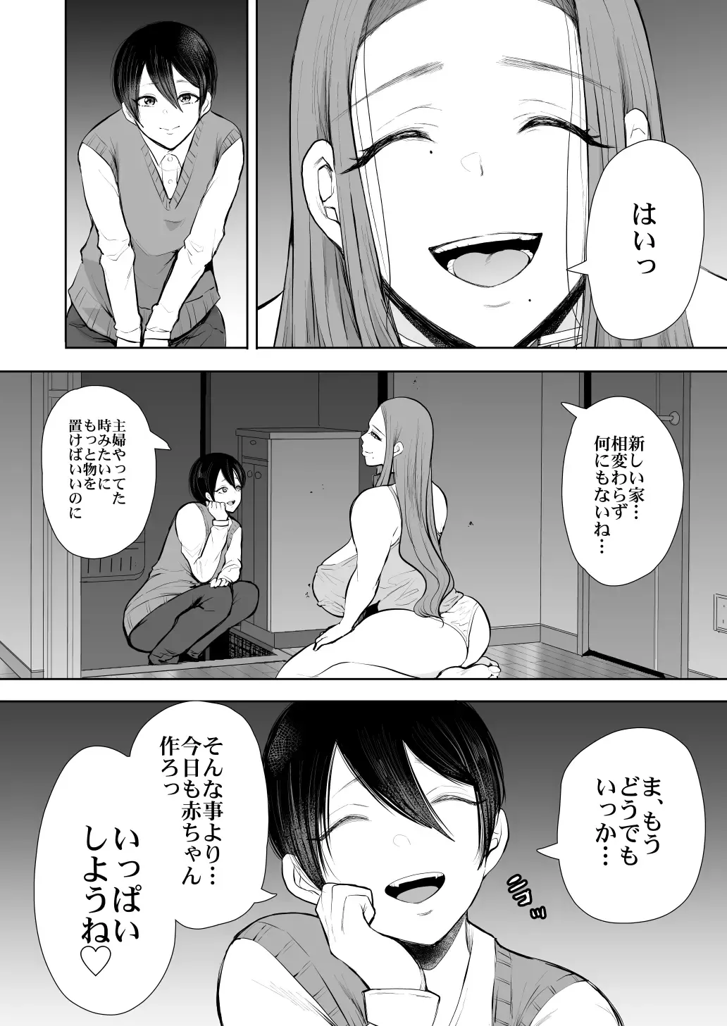 [Shomu] Mukashi no Uwaki Aite no Ko ga Jitsu wa Watashi no Musuko no Doukyuusei de... 3 Fhentai - Page 59