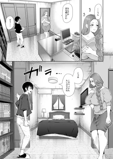 [Shomu] Mukashi no Uwaki Aite no Ko ga Jitsu wa Watashi no Musuko no Doukyuusei de... 3 Fhentai - Page 10