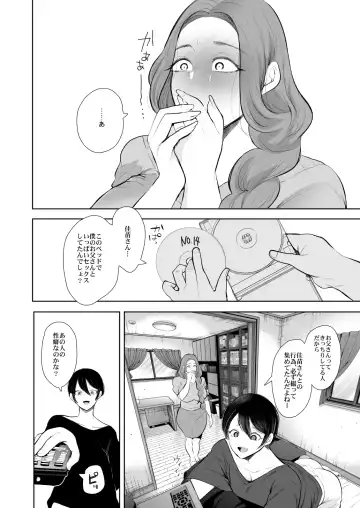 [Shomu] Mukashi no Uwaki Aite no Ko ga Jitsu wa Watashi no Musuko no Doukyuusei de... 3 Fhentai - Page 11