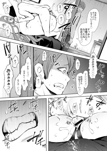 [Shomu] Mukashi no Uwaki Aite no Ko ga Jitsu wa Watashi no Musuko no Doukyuusei de... 3 Fhentai - Page 40