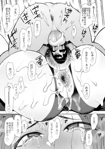 [Shomu] Mukashi no Uwaki Aite no Ko ga Jitsu wa Watashi no Musuko no Doukyuusei de... 3 Fhentai - Page 42