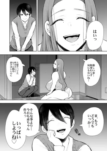 [Shomu] Mukashi no Uwaki Aite no Ko ga Jitsu wa Watashi no Musuko no Doukyuusei de... 3 Fhentai - Page 59