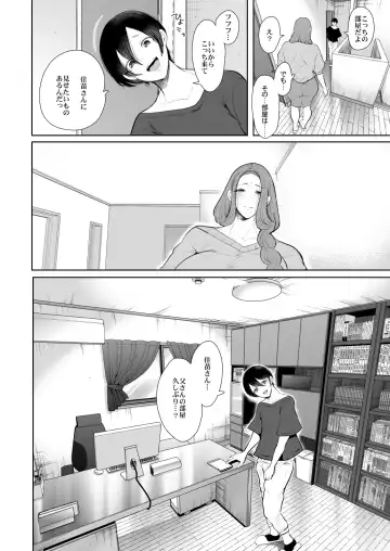 [Shomu] Mukashi no Uwaki Aite no Ko ga Jitsu wa Watashi no Musuko no Doukyuusei de... 3 Fhentai - Page 9