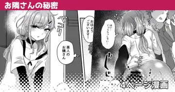 [Etori Yuuya] Otonari-san no Himitsu - Fhentai