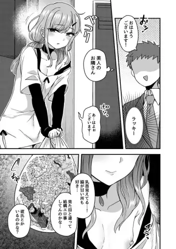 [Etori Yuuya] Otonari-san no Himitsu Fhentai - Page 2