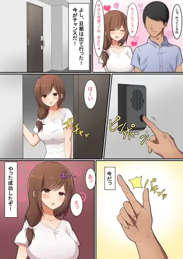 [Nosekichiku] Kinjo no Bijin Hitozuma o Saimin de Netoru! Fhentai - Page 3