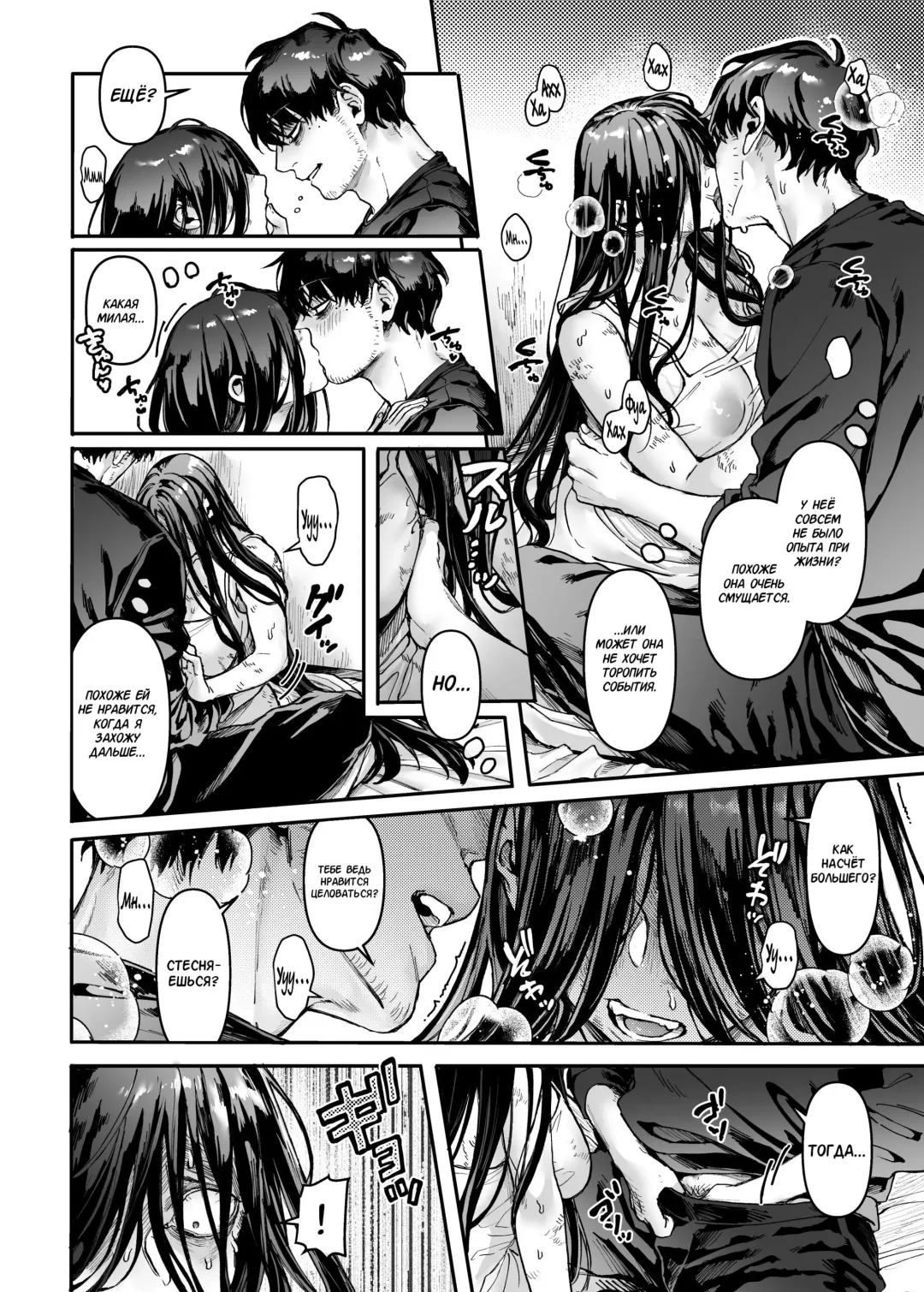 [Rororogi Mogera] Kko to Yamioji Ha | Леди К и Подавленный Мужчина Fhentai - Page 12