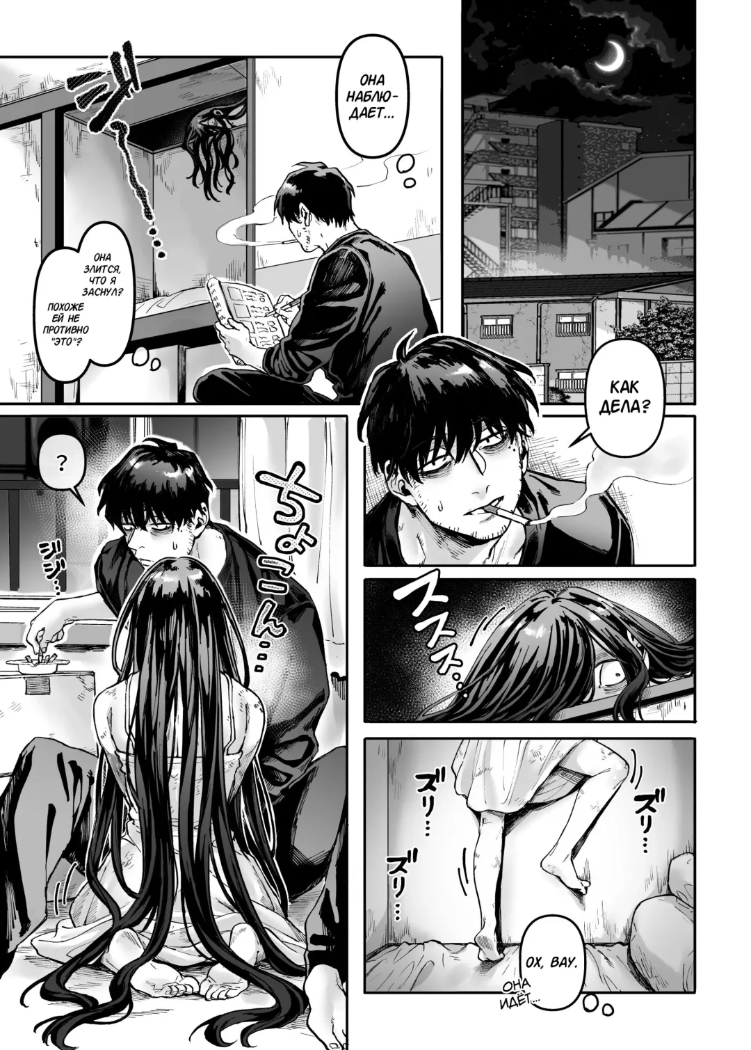 [Rororogi Mogera] Kko to Yamioji Ha | Леди К и Подавленный Мужчина Fhentai - Page 21