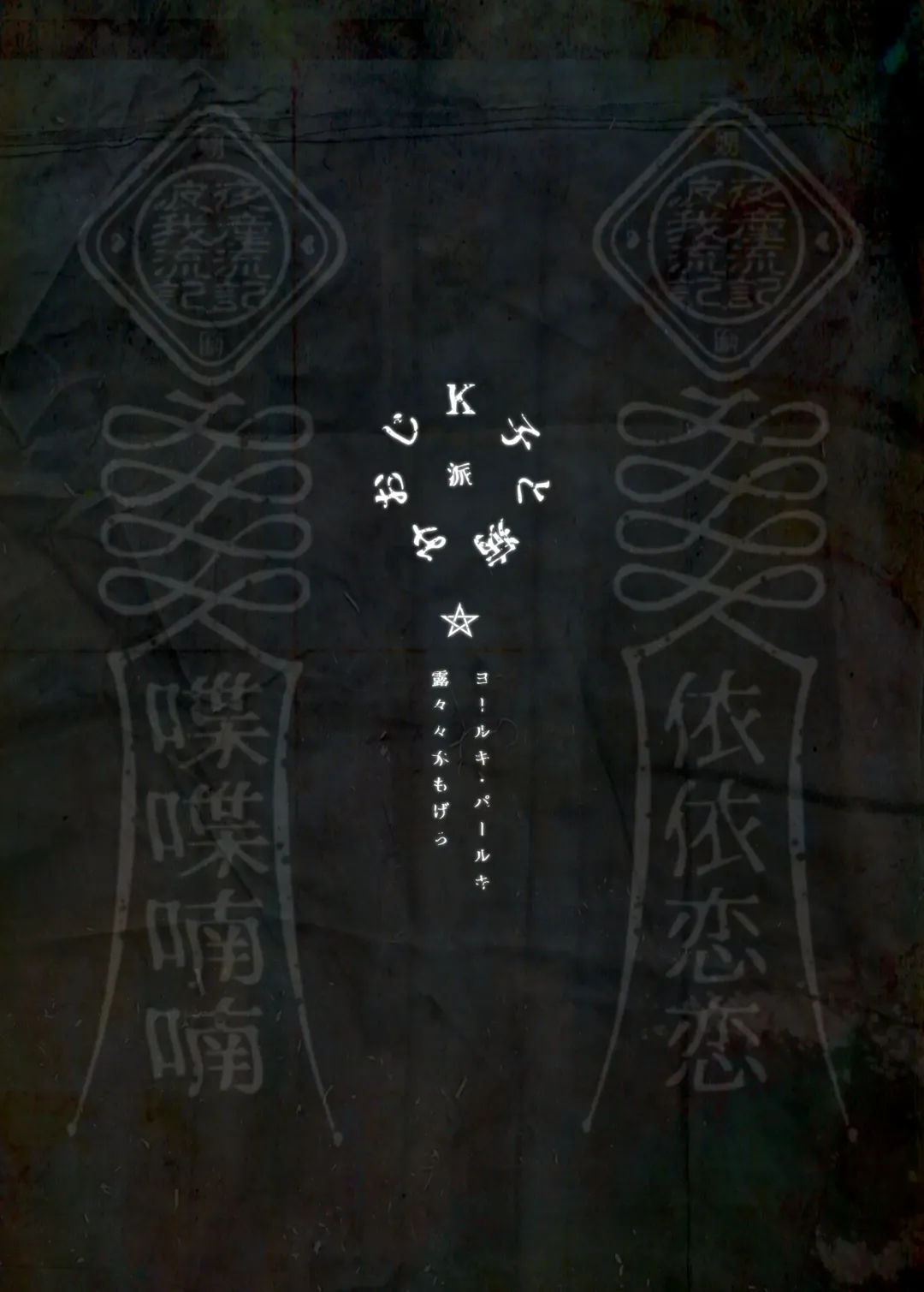 [Rororogi Mogera] Kko to Yamioji Ha | Леди К и Подавленный Мужчина Fhentai - Page 53