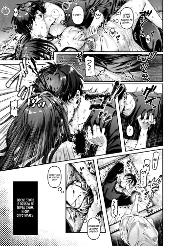 [Rororogi Mogera] Kko to Yamioji Ha | Леди К и Подавленный Мужчина Fhentai - Page 11