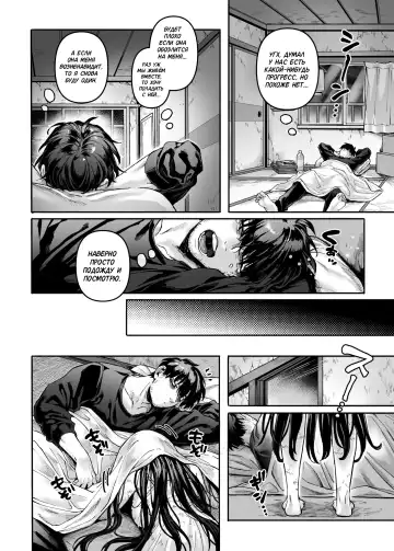 [Rororogi Mogera] Kko to Yamioji Ha | Леди К и Подавленный Мужчина Fhentai - Page 16