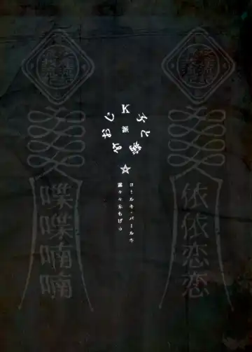 [Rororogi Mogera] Kko to Yamioji Ha | Леди К и Подавленный Мужчина Fhentai - Page 53