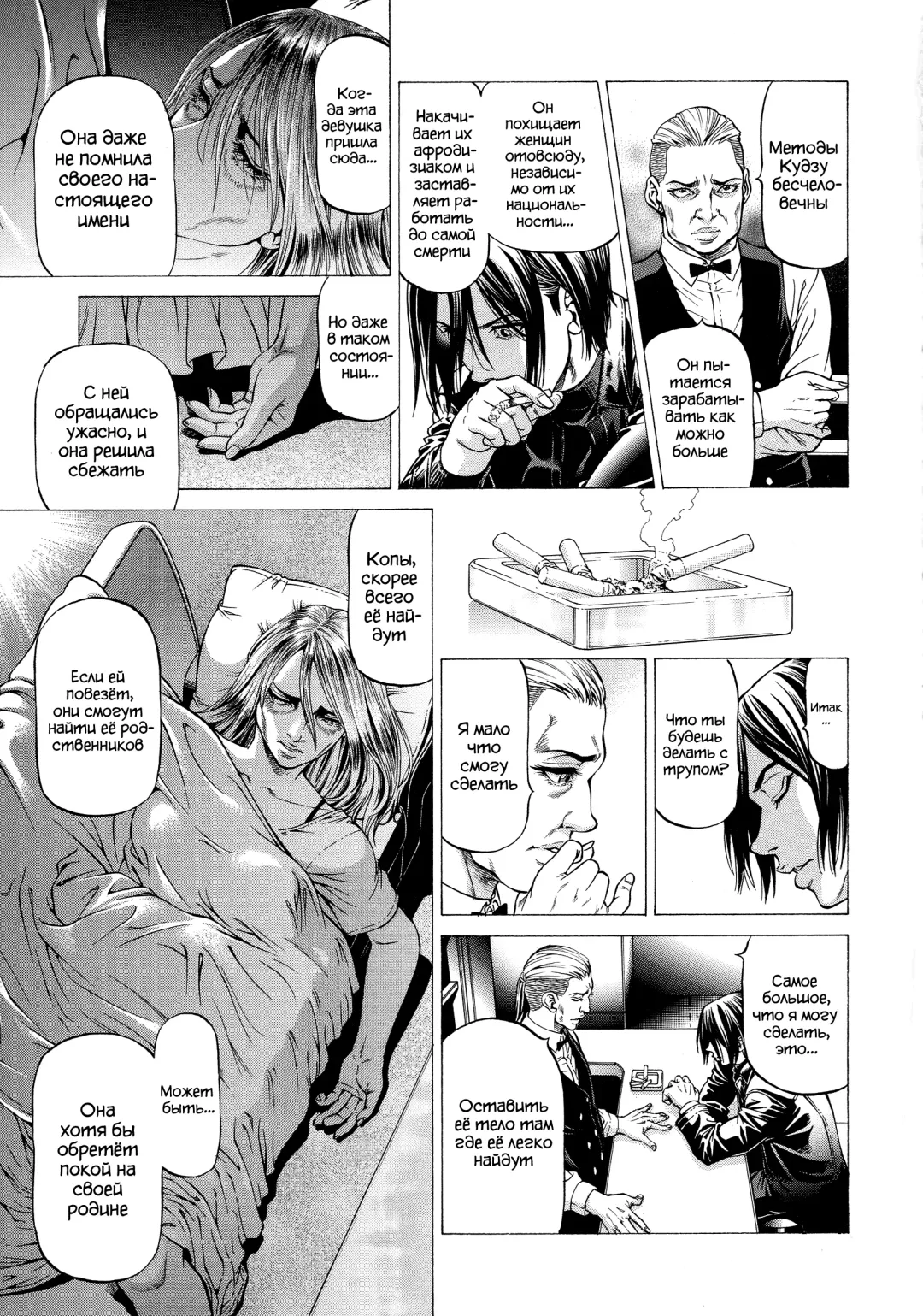 [Kabuki Shigeyuki] Wild Girl Ch. 1-2 Fhentai.net - Page 59