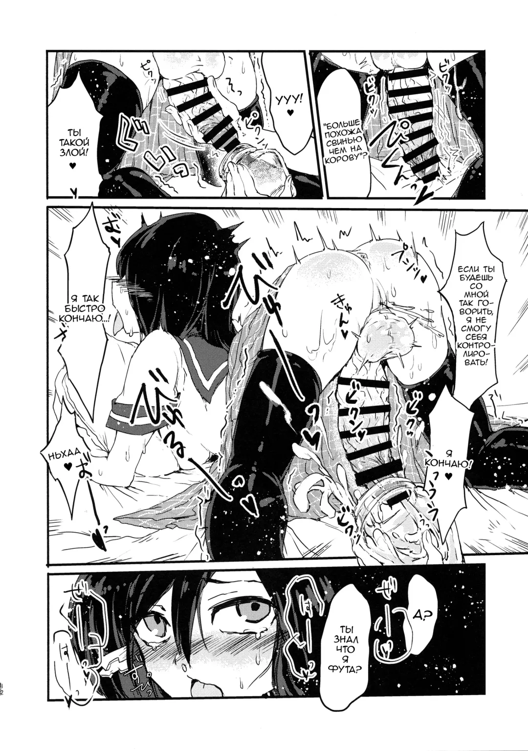[Appyalpie] Futa Milk Atsume -Momo Aji- | Сбор молока Футы Fhentai - Page 9