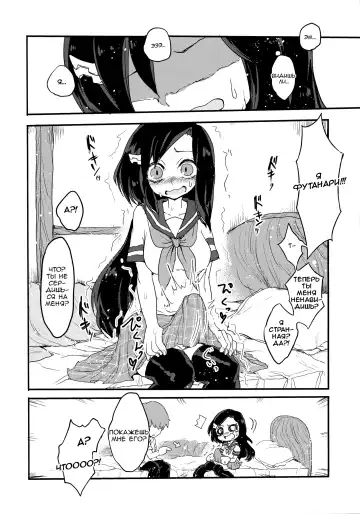 [Appyalpie] Futa Milk Atsume -Momo Aji- | Сбор молока Футы Fhentai.net - Page 5